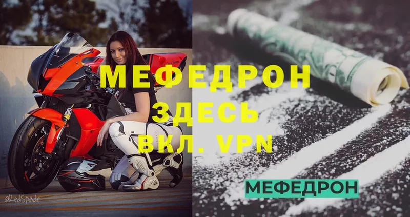 ссылка на мегу зеркало  наркота  Богородицк  Мефедрон mephedrone 